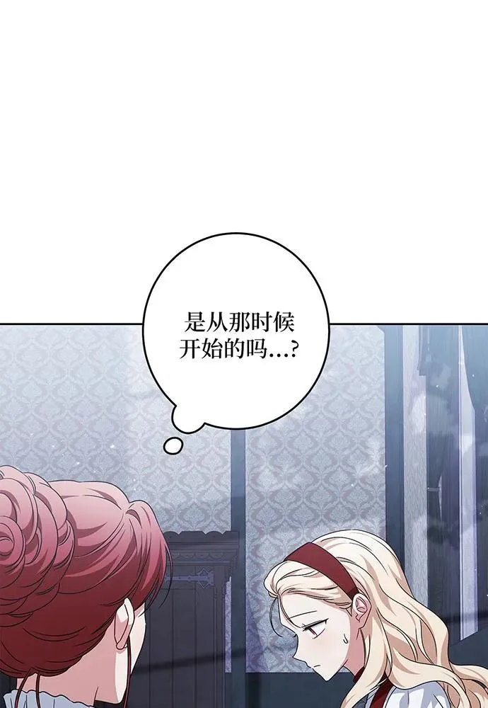 第30话 第4页