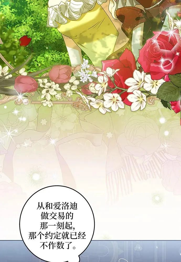 第30话 第14页
