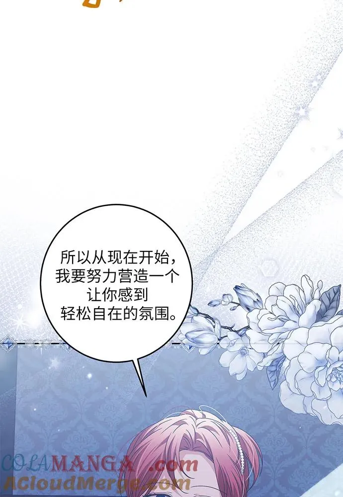 第30话 第21页