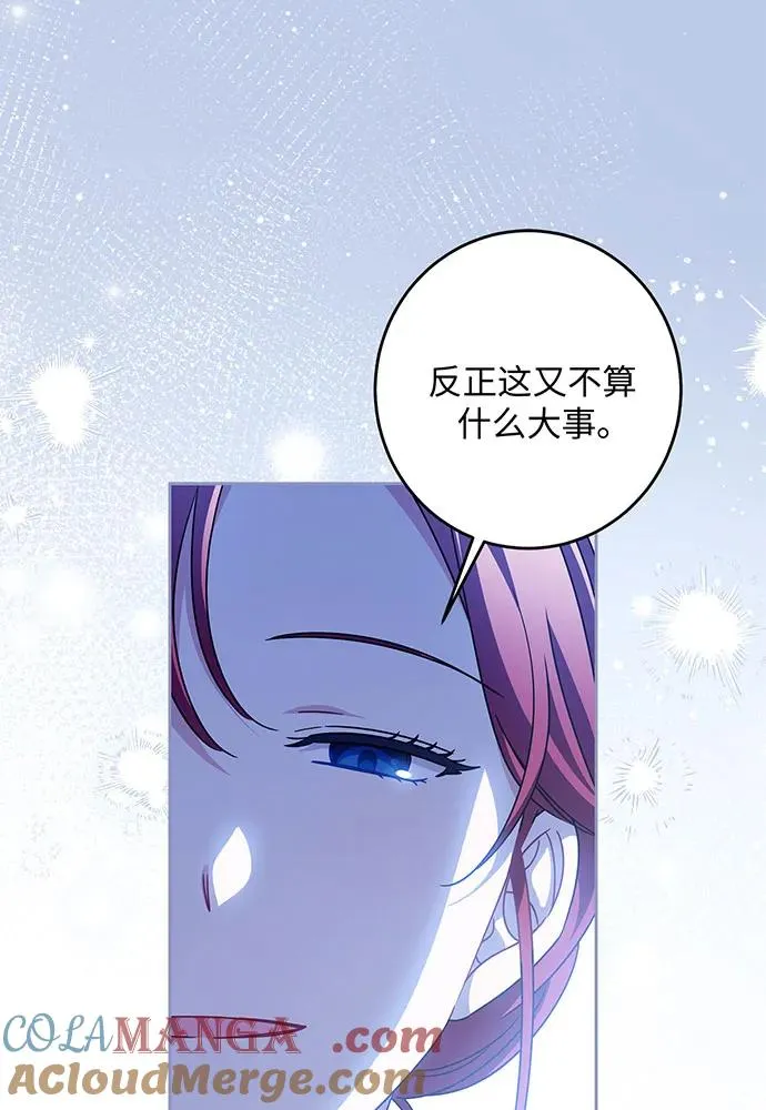 第30话 第25页