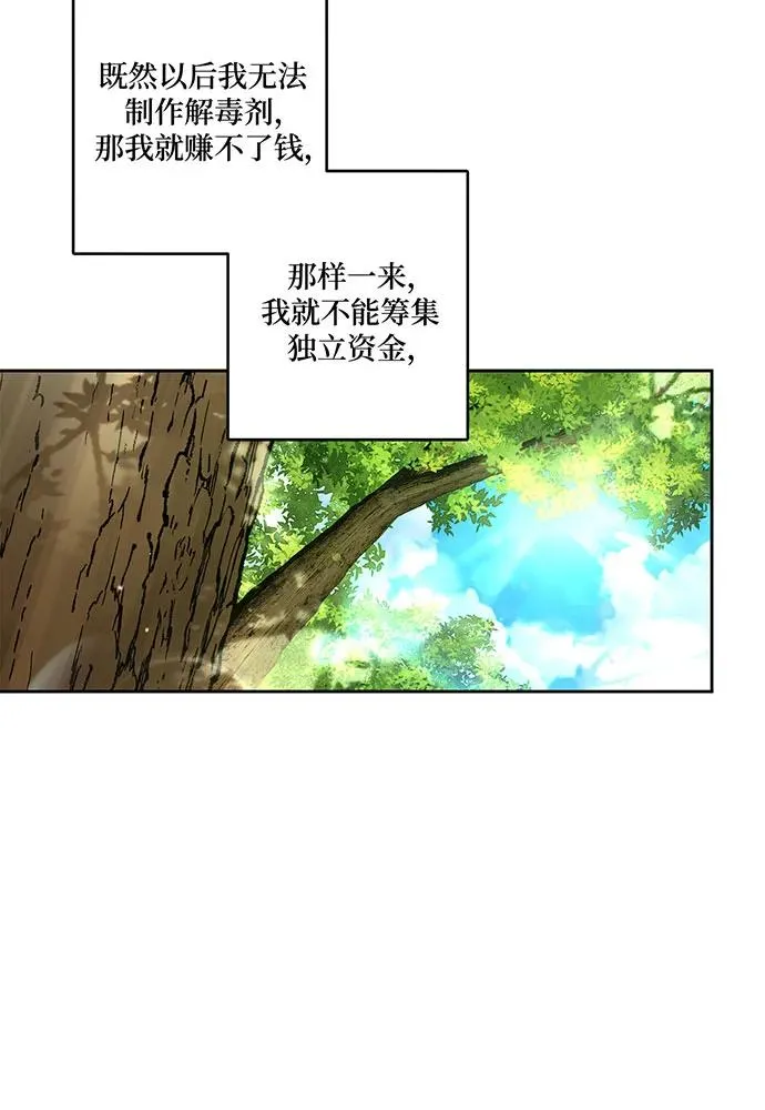 第30话 第32页