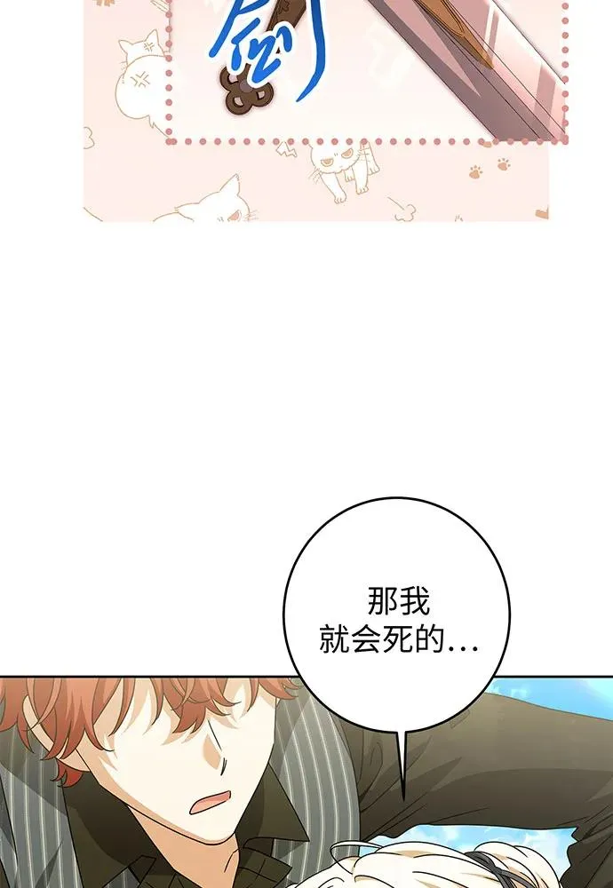 第30话 第34页