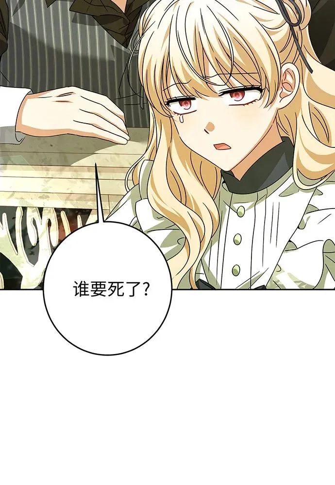 第30话 第35页