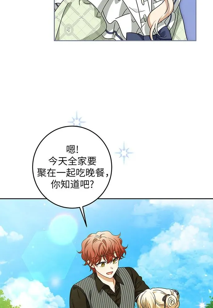 第30话 第44页