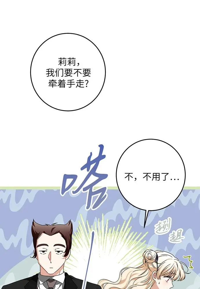 第30话 第55页