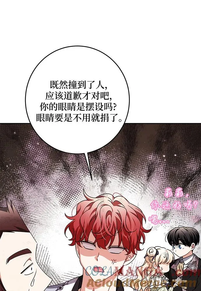 第30话 第61页