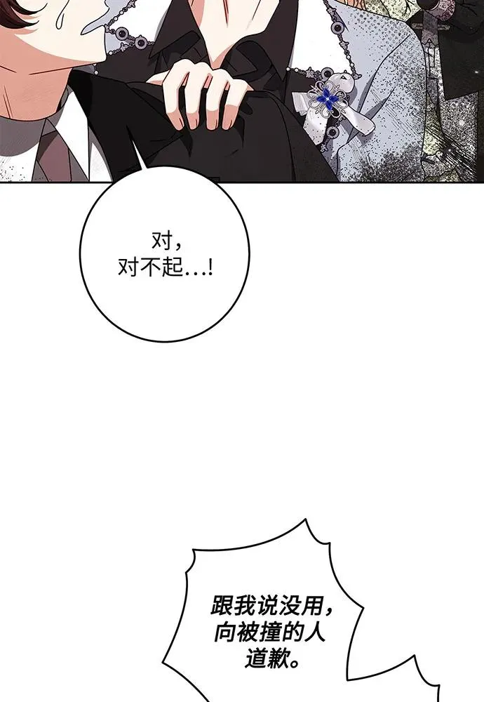 第30话 第62页
