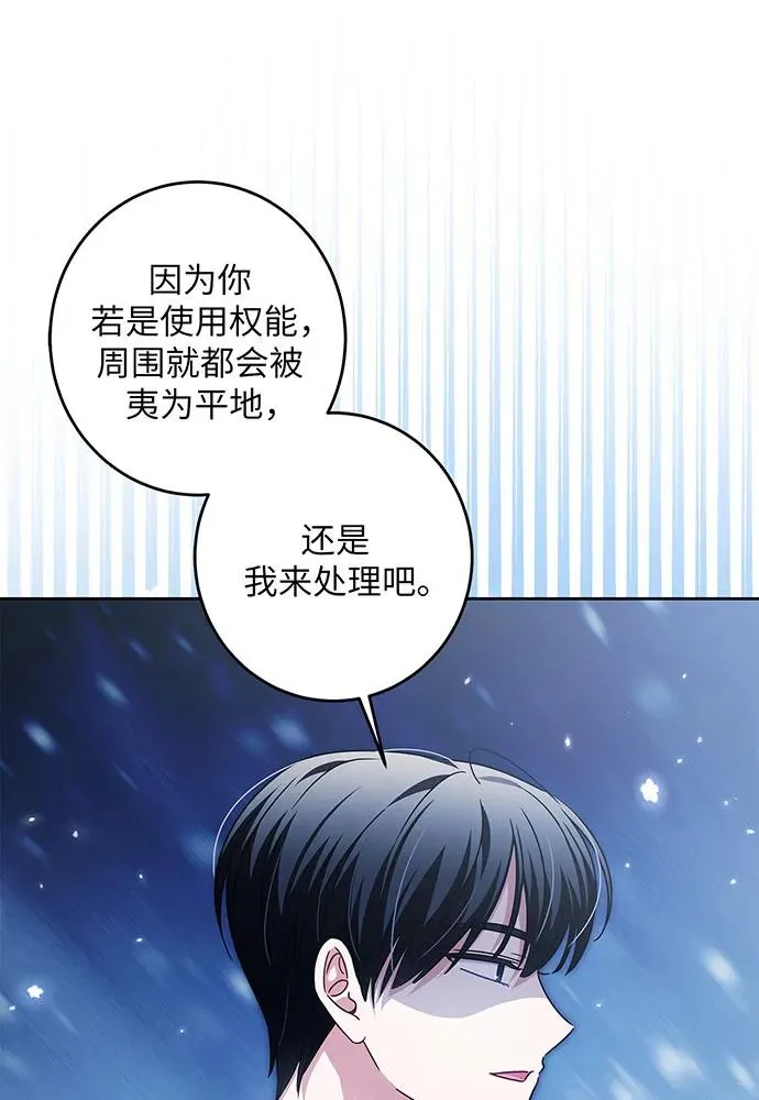 第30话 第68页