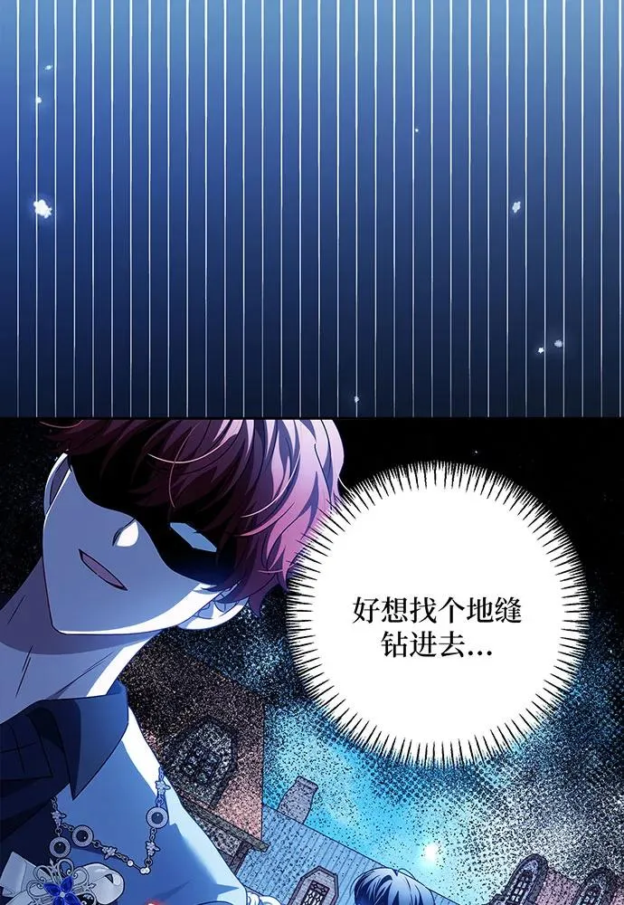 第30话 第70页