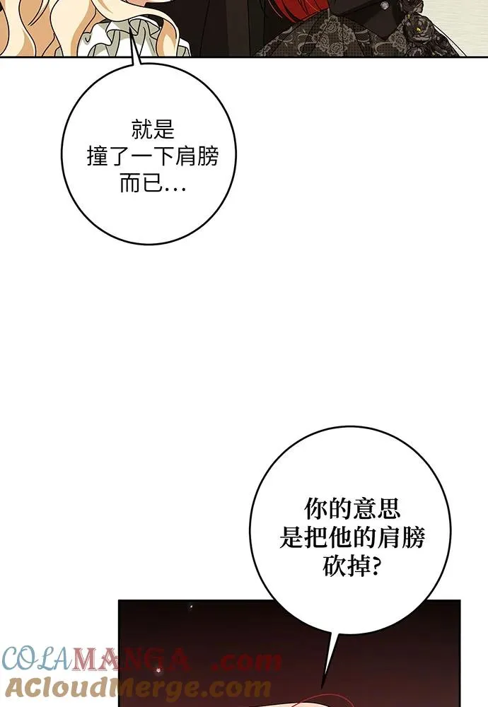 第30话 第73页