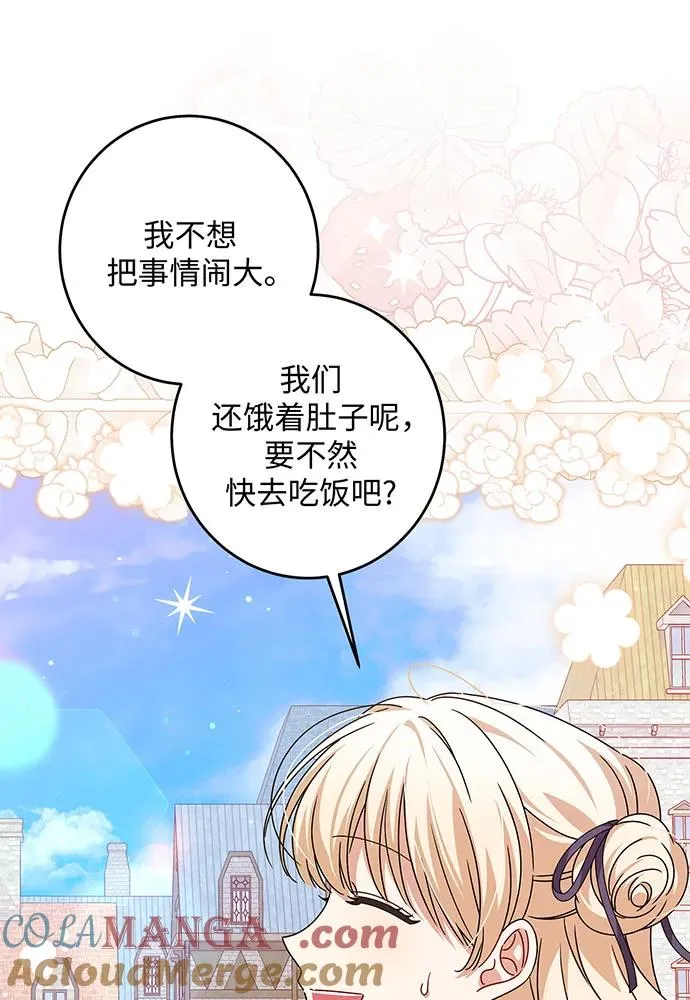 第30话 第77页