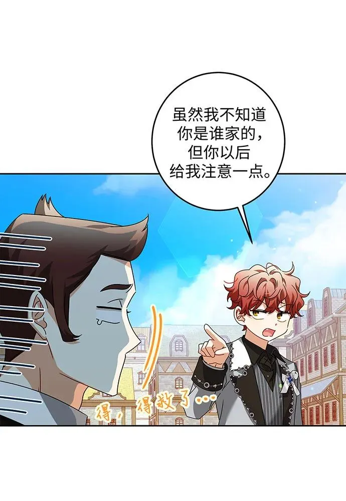 第30话 第80页