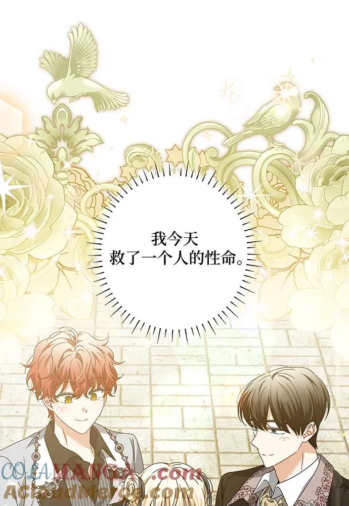 第30话 第81页