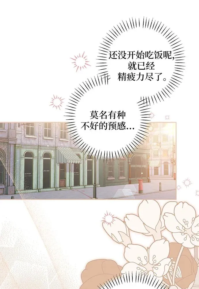 第30话 第84页