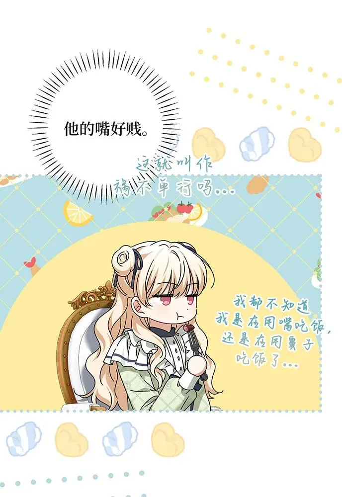 第30话 第91页
