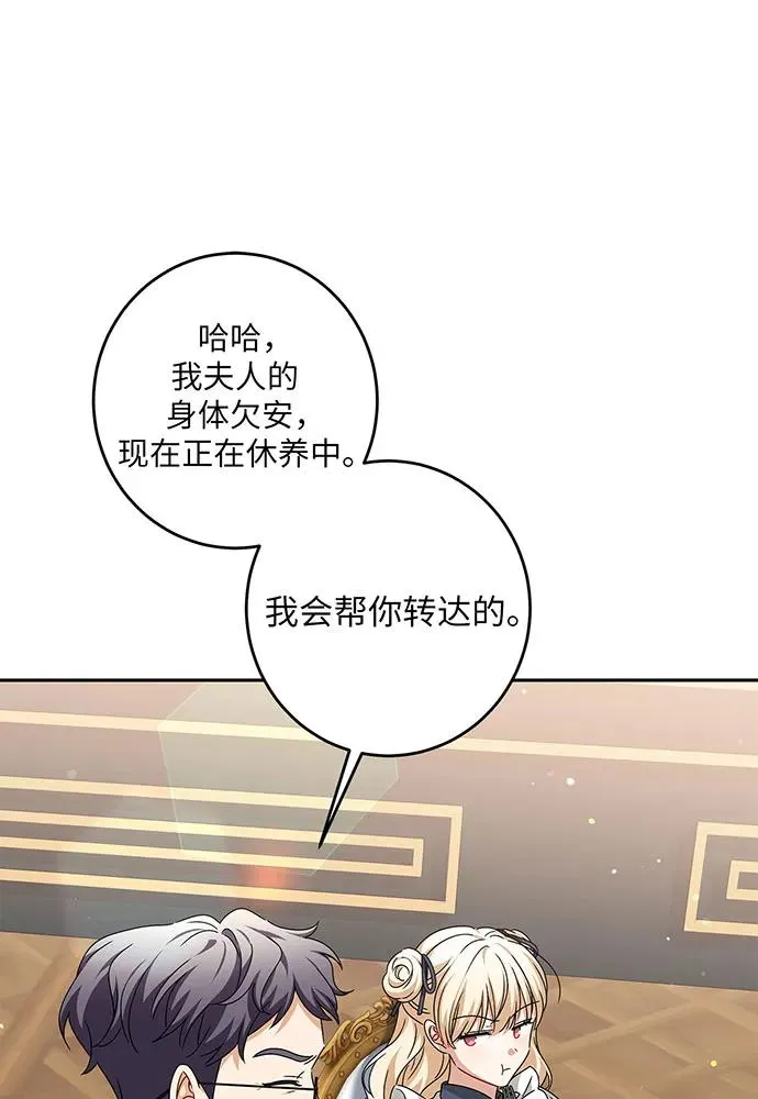 第30话 第96页