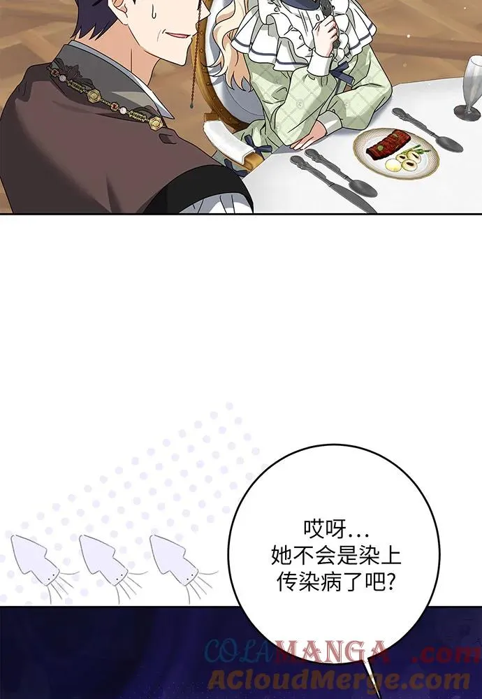 第30话 第97页