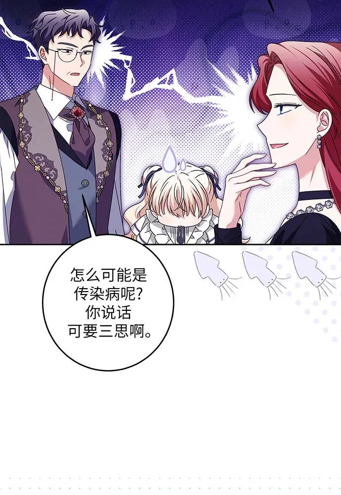 第30话 第98页