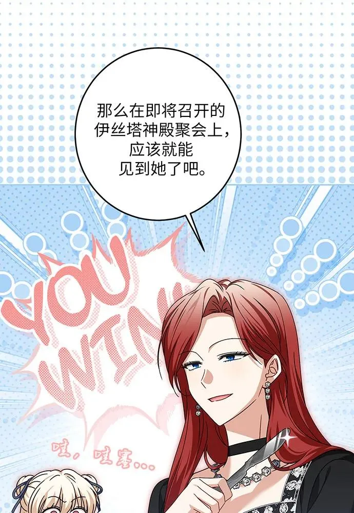 第30话 第99页