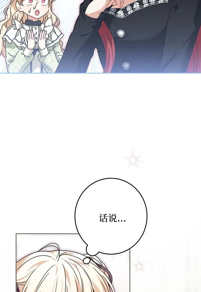 第30话 第100页