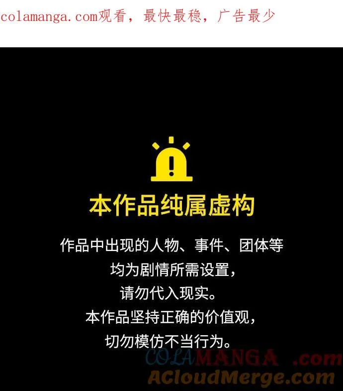第31话 第1页