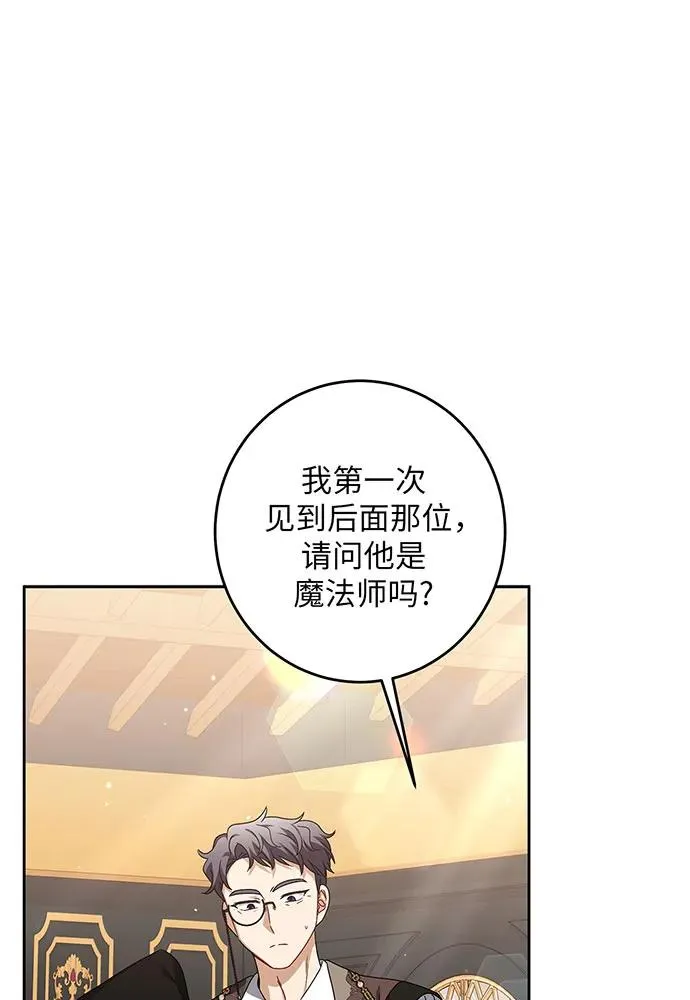 第31话 第2页