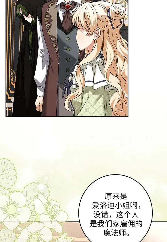 第31话 第3页