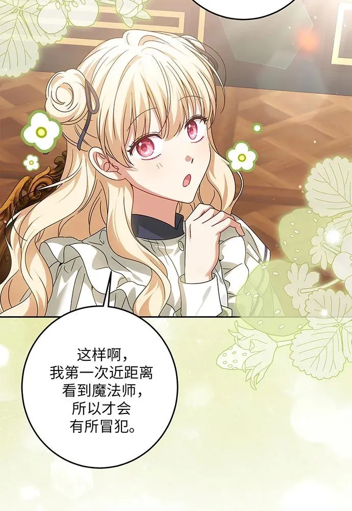 第31话 第4页