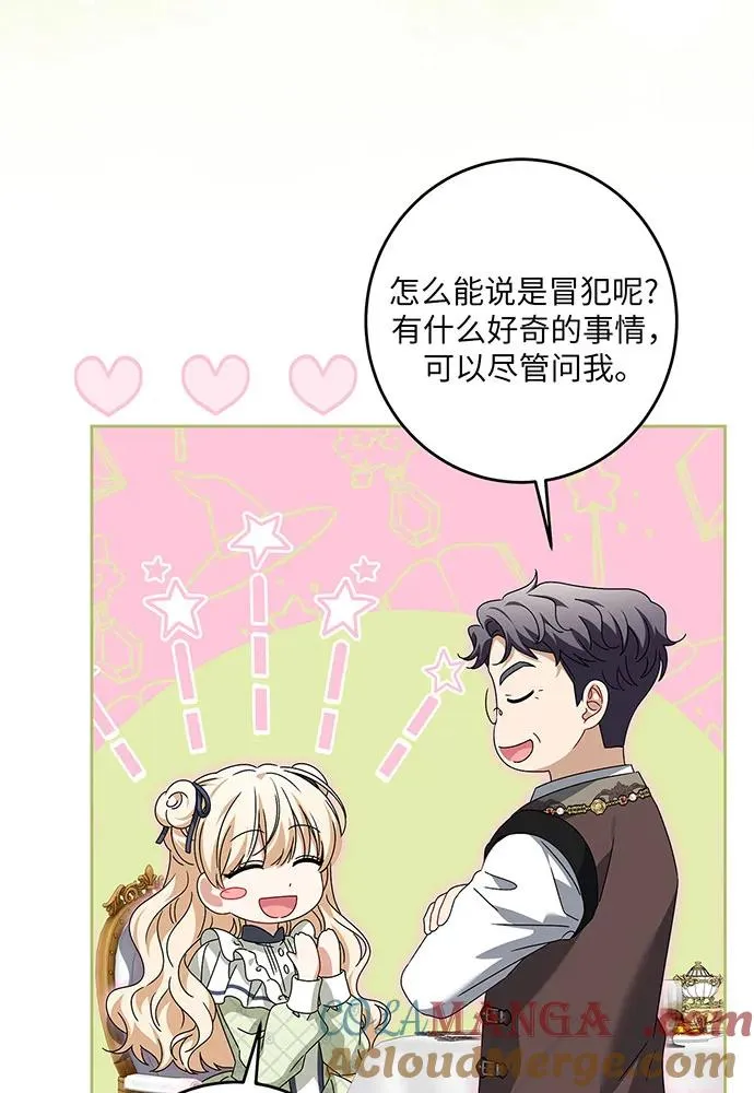 第31话 第5页