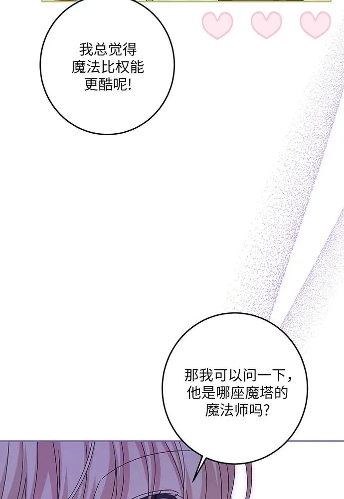 第31话 第6页