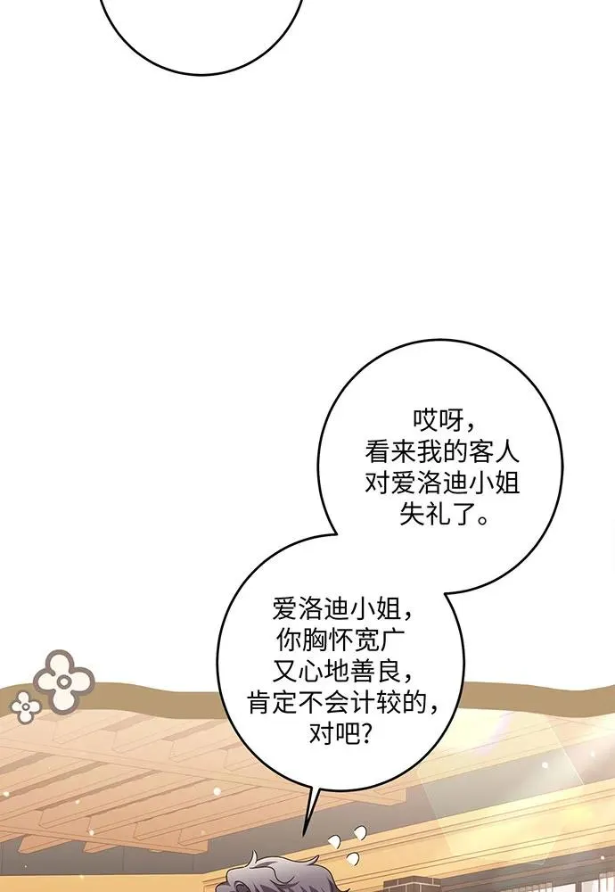 第31话 第12页