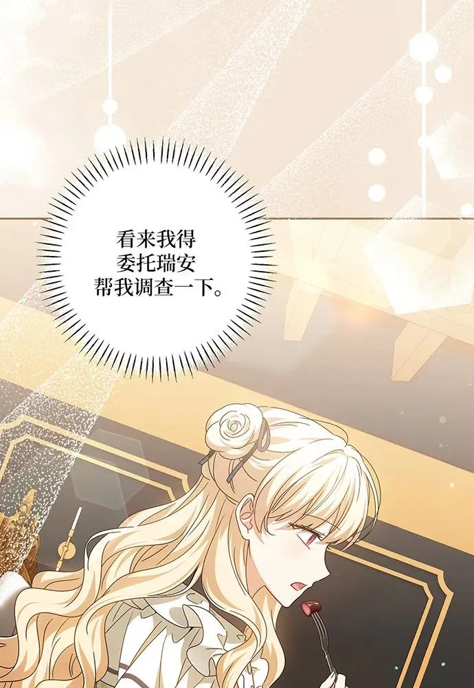 第31话 第18页