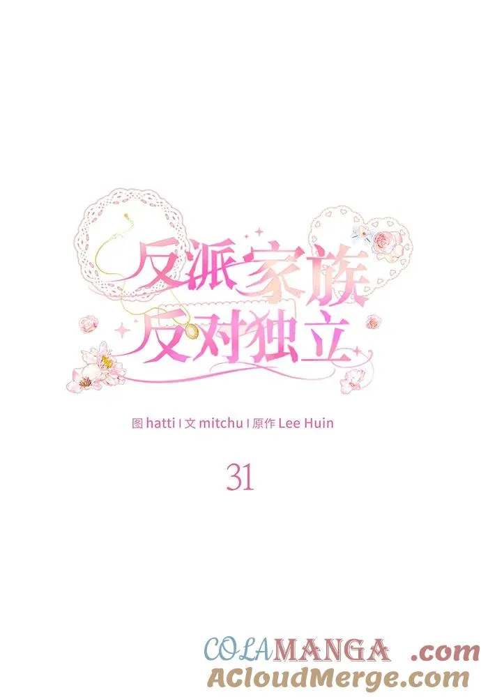 第31话 第21页