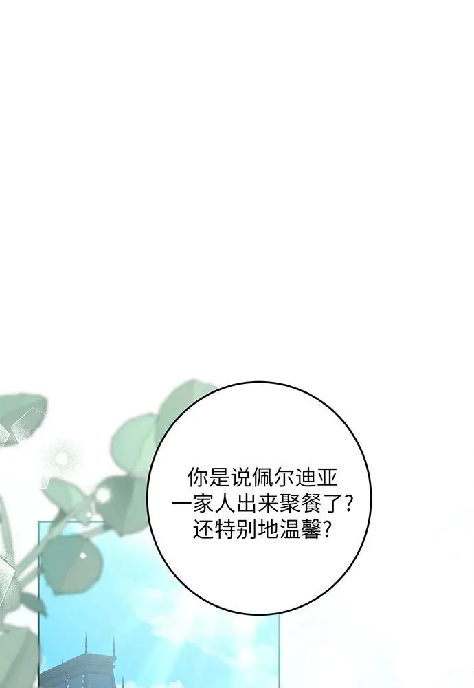 第31话 第23页