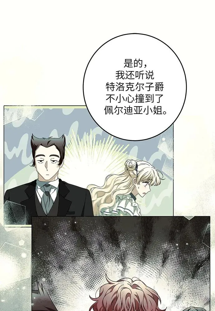 第31话 第26页