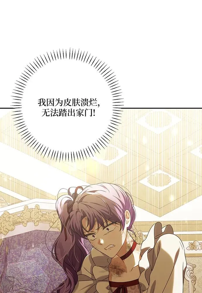 第31话 第38页