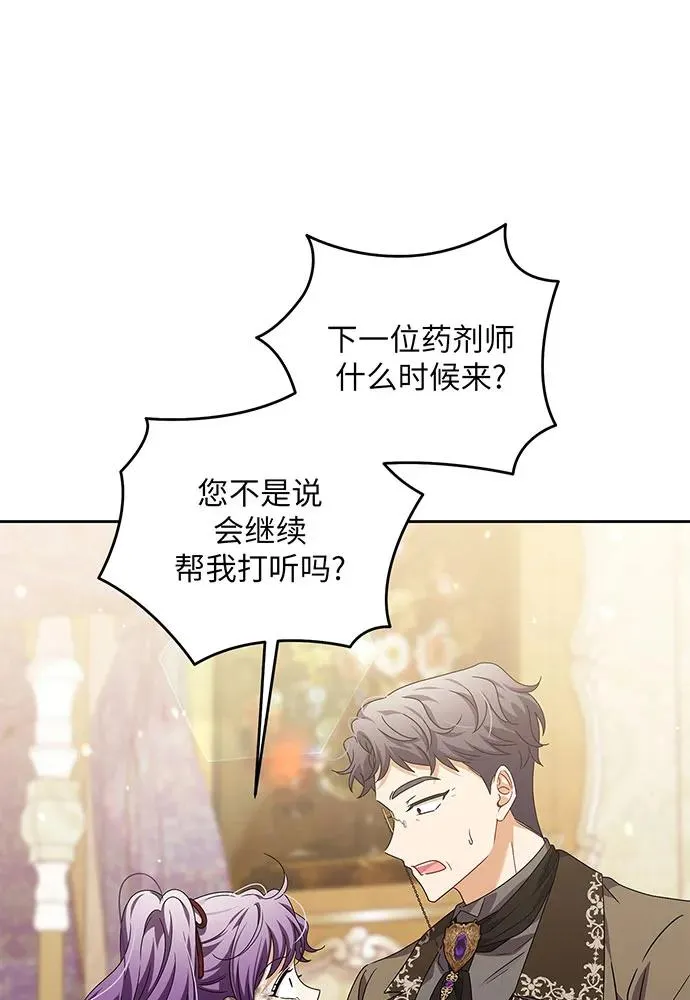 第31话 第43页