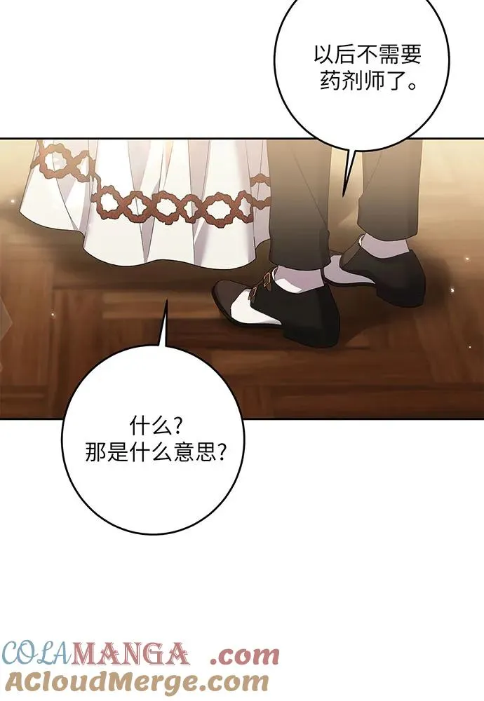 第31话 第45页
