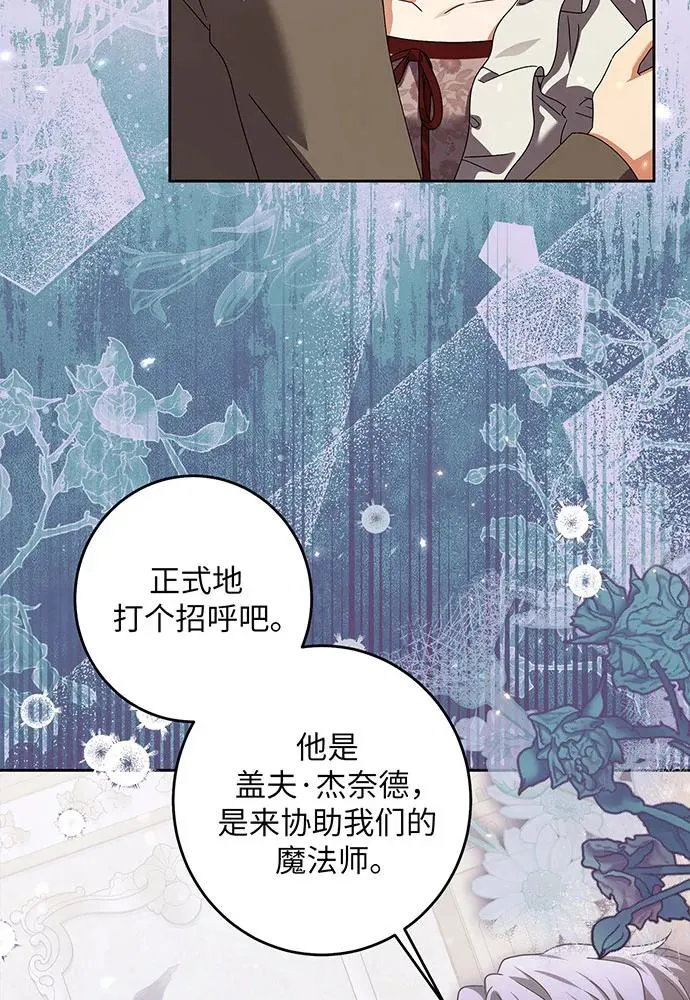 第31话 第51页