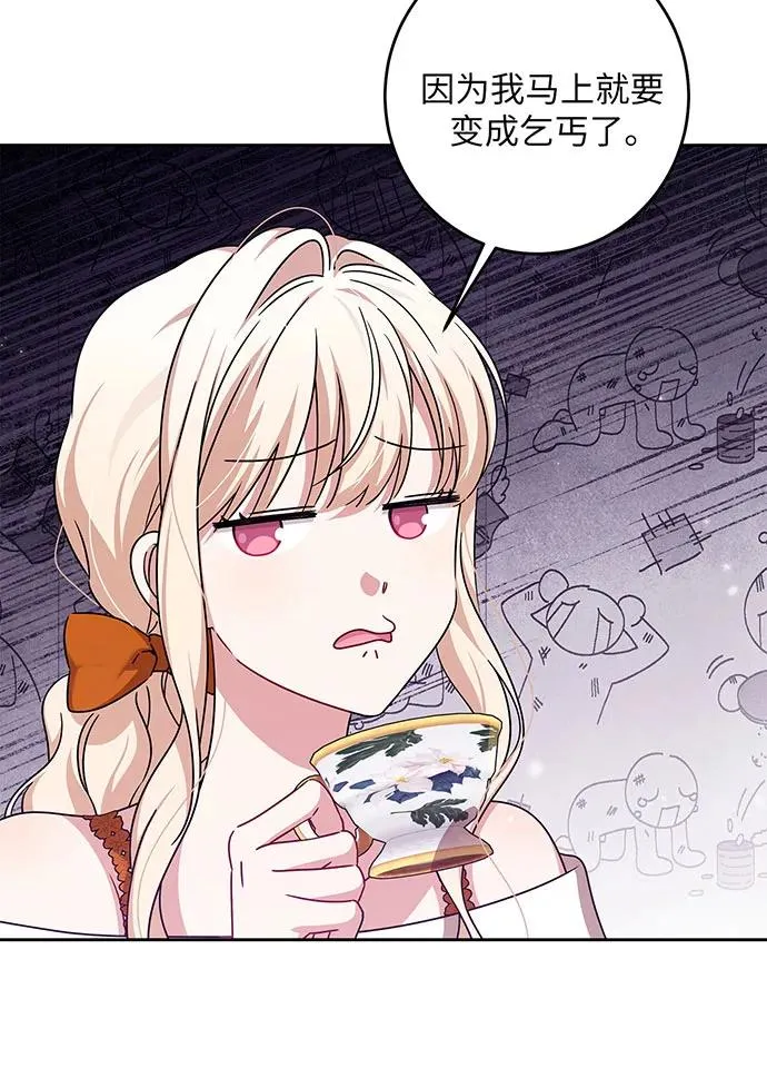 第31话 第55页
