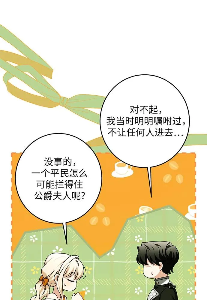 第31话 第56页