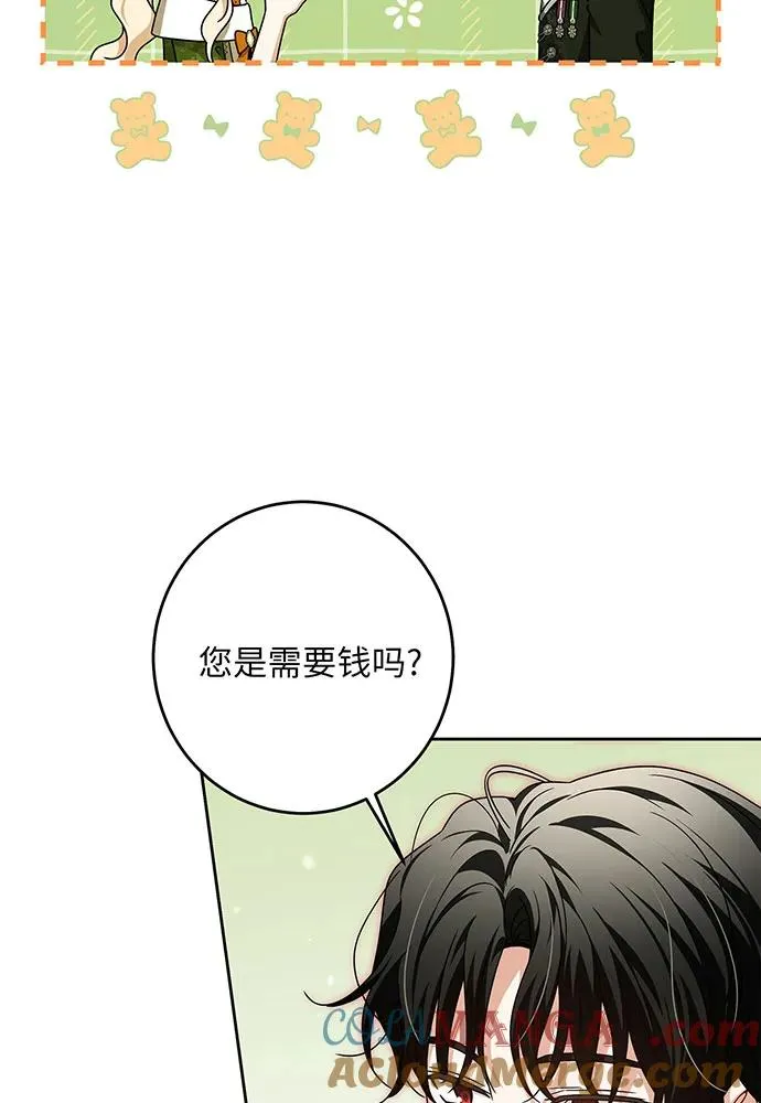 第31话 第57页