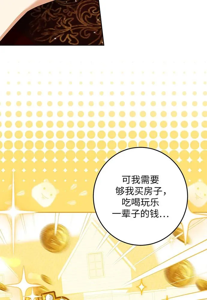 第31话 第59页