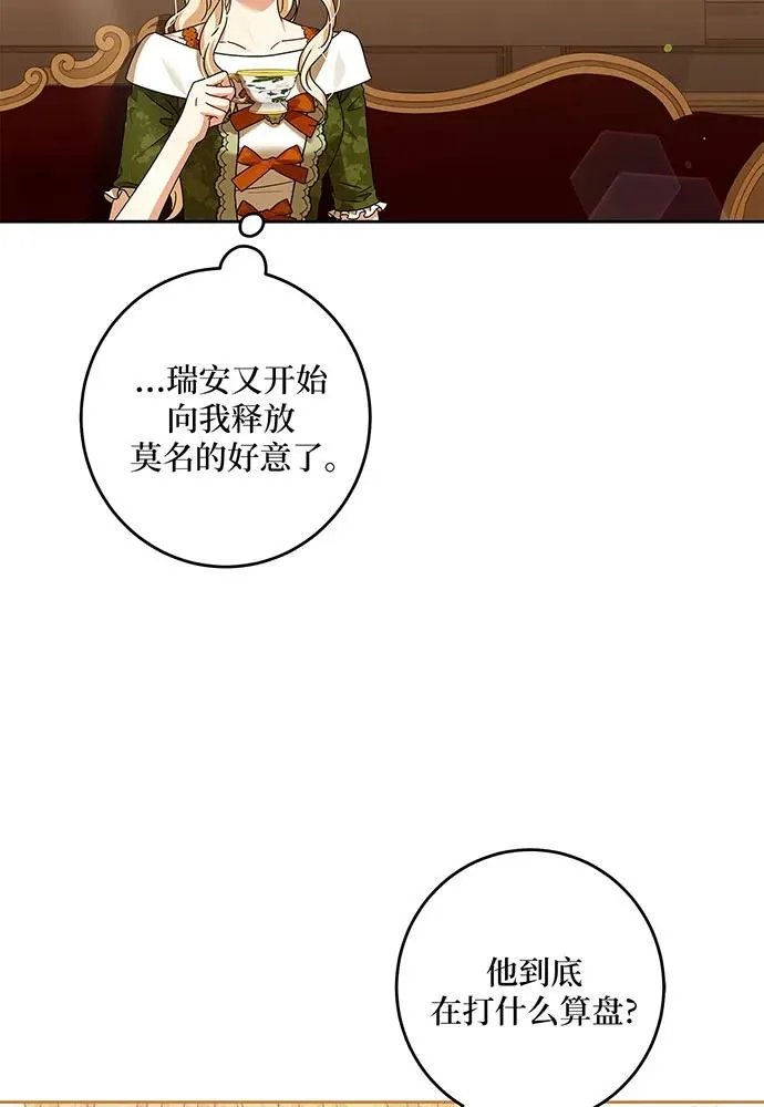第31话 第63页