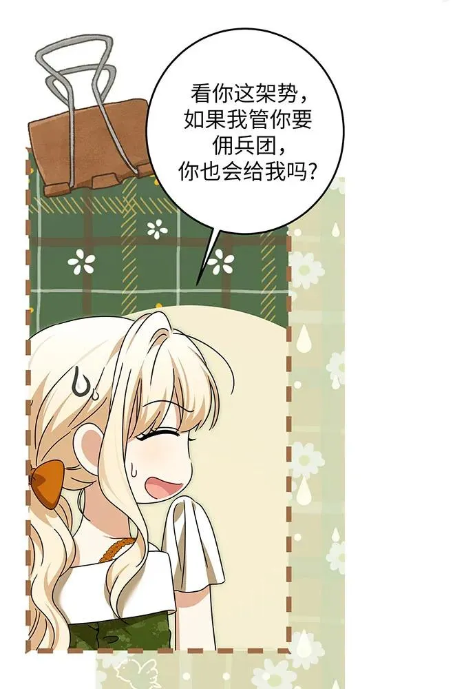 第31话 第66页