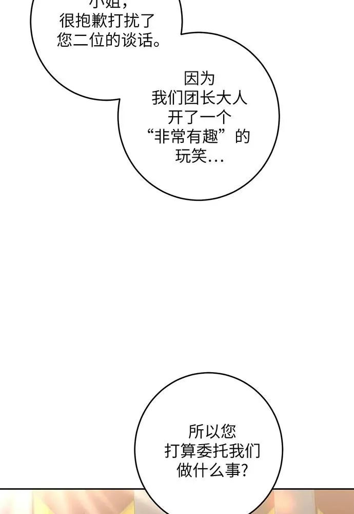 第31话 第71页
