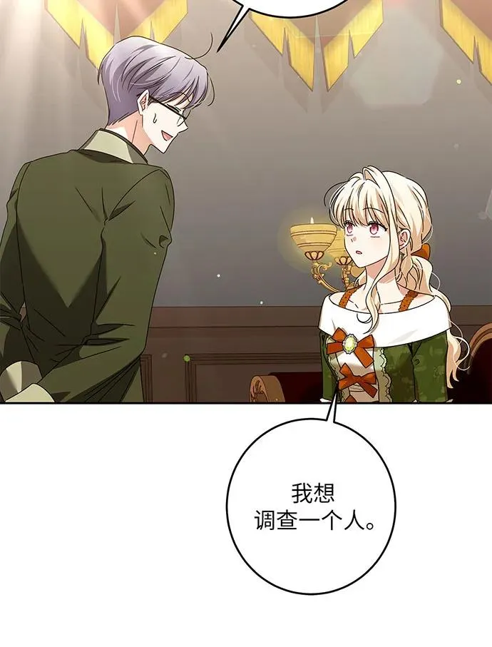 第31话 第72页