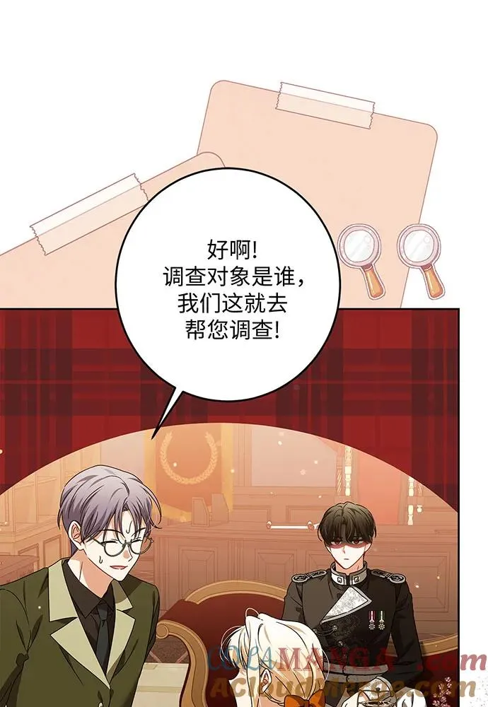 第31话 第73页