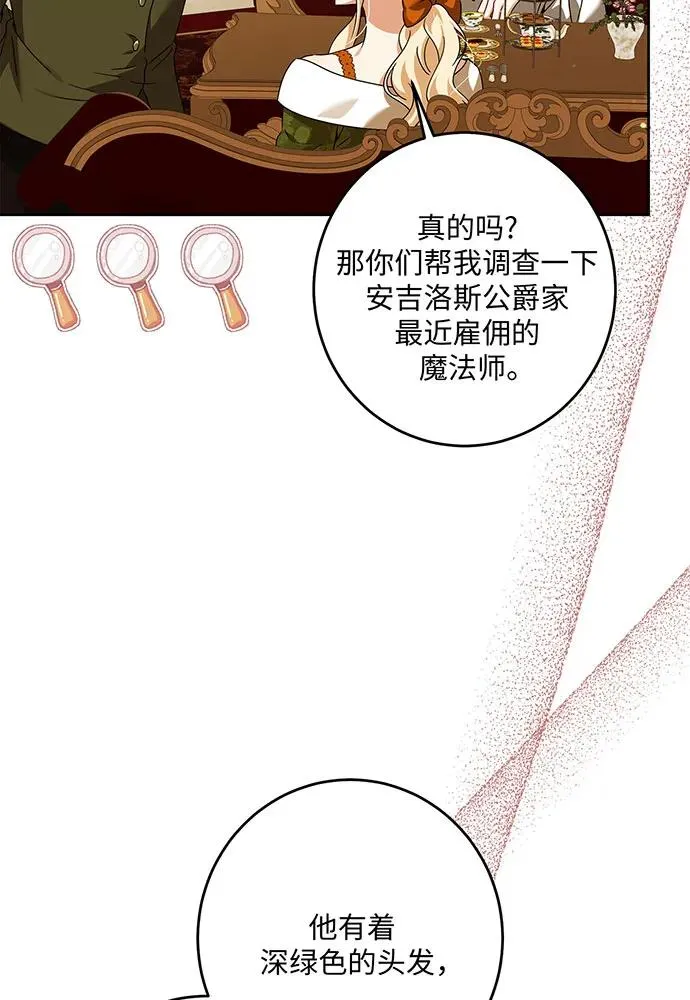 第31话 第74页