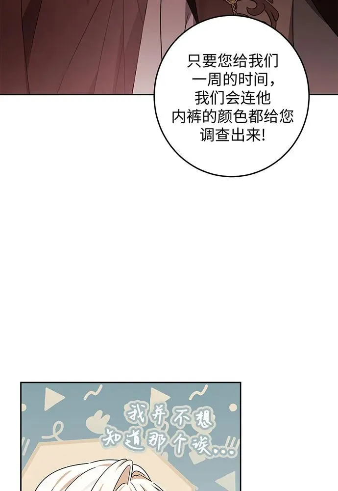 第31话 第76页